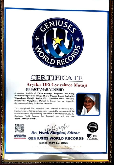 Geniuses World Records — Bhaktamar Vidushi certificate