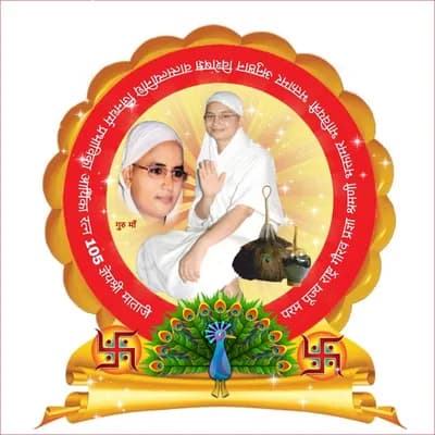 Gyey Shree Mataji — ज्ञेय श्री माताजी
